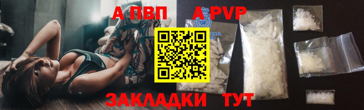 Якутск  Альфа ПВП СК КРИС  где купить наркоту  Alfa_PVP мука  Вход с VPN  А ПВП Crystall 