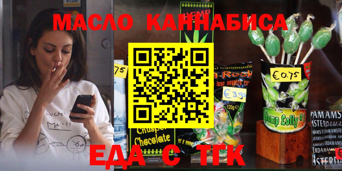 Canna-Cookies конопля  Вход с VPN  Якутск 