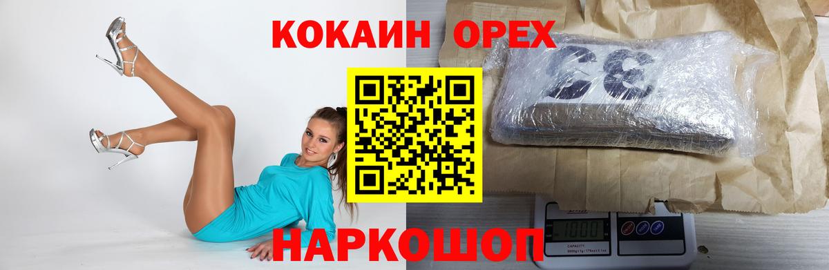 КОКАИН 97%  Вход с VPN  COCAIN Эквадор  Якутск 