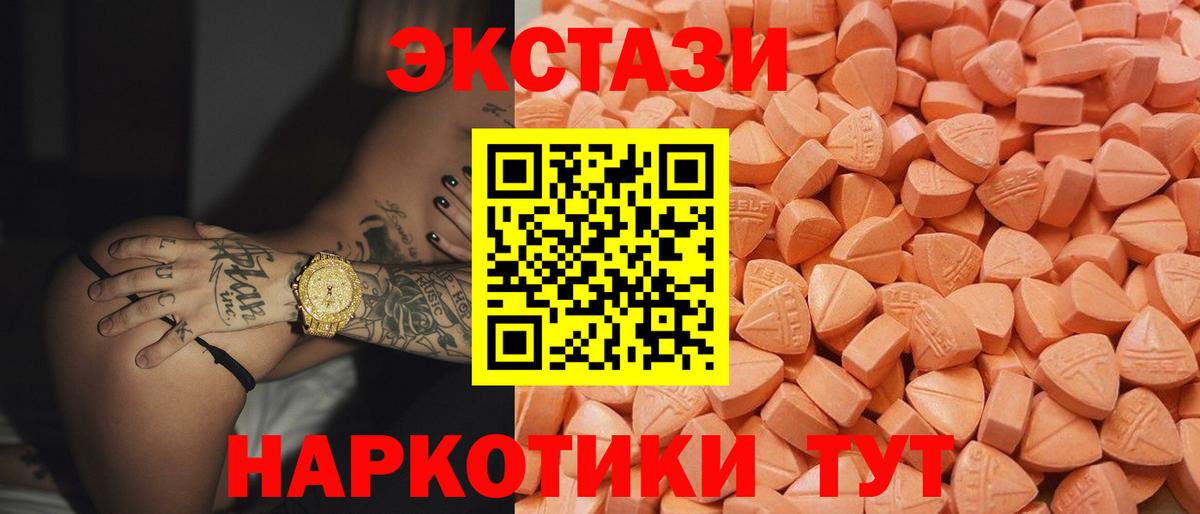 Ecstasy Cube Якутск