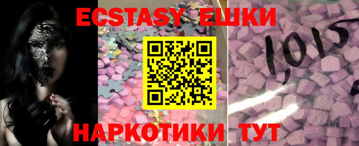 Экстази Дубай  Экстази круглые  Ecstasy  Вход с VPN  Якутск 