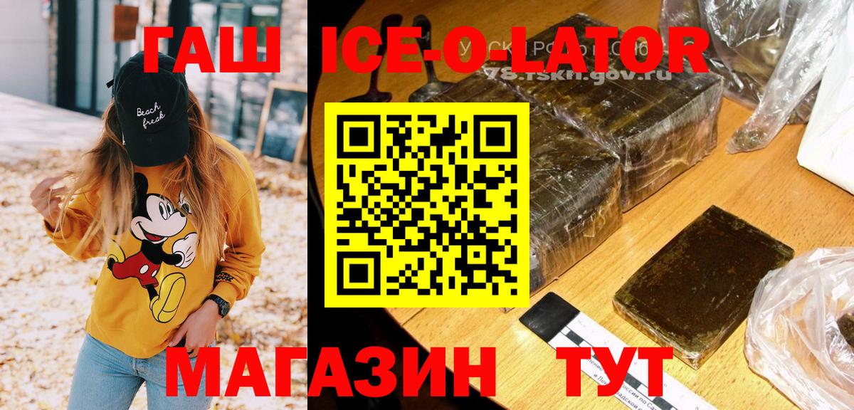 ГАШ Изолятор Якутск