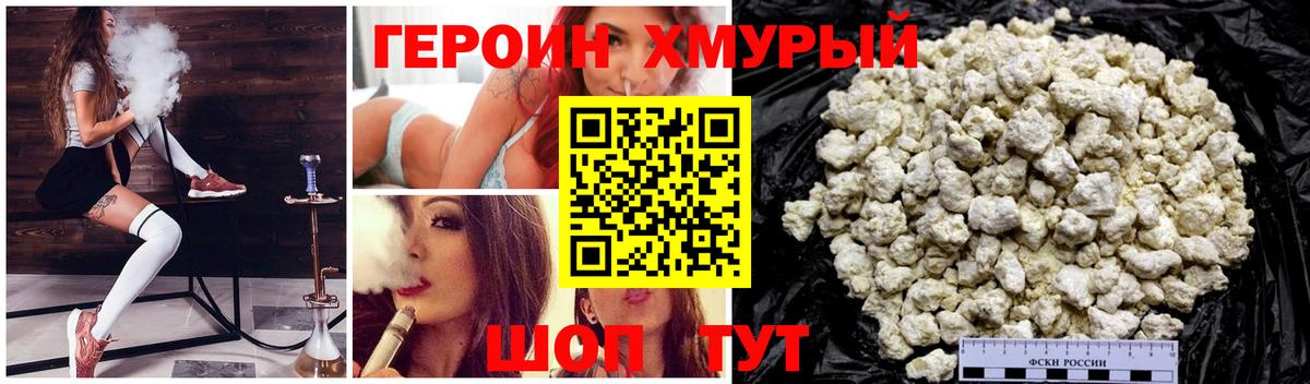 Якутск  ГЕРОИН афганец  Вход с VPN 