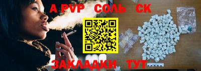 а пвп мука Ливны