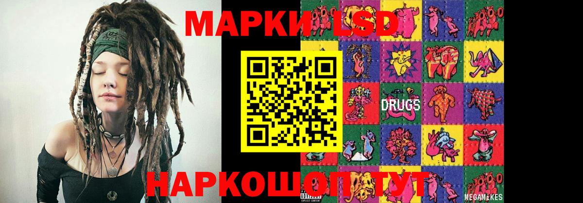 МЕГА ссылка  LSD-25 экстази  Якутск  Вход с VPN  Лсд 25 экстази кислота  LSD-25 экстази кислота 