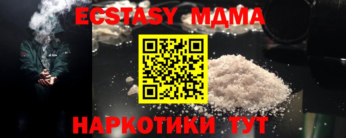 МДМА молли Якутск