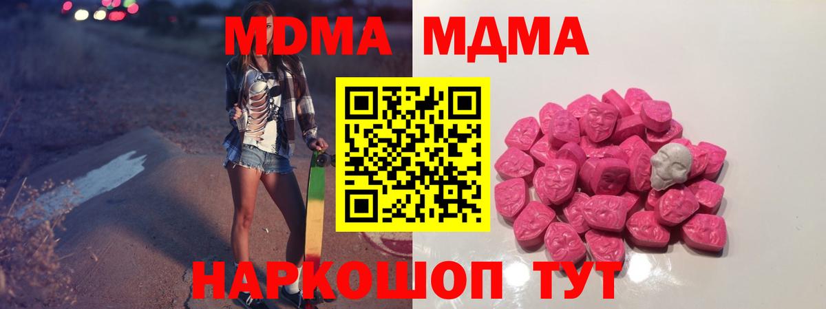 Якутск  МДМА crystal  Вход с VPN 
