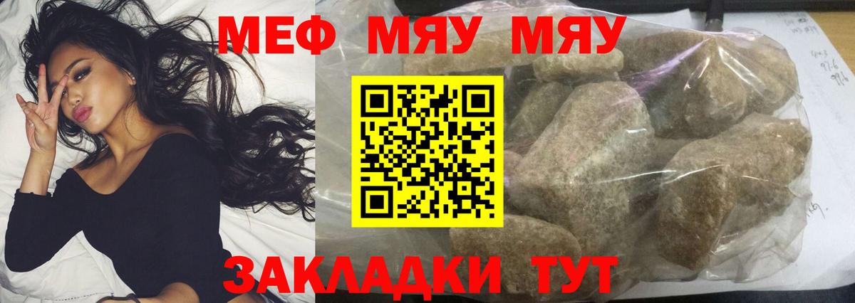 Якутск  Меф  Вход с VPN  Меф  Меф mephedrone  Меф mephedrone 