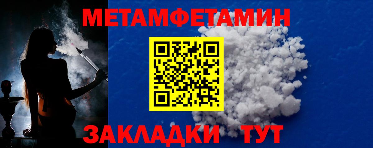 Метамфетамин винт Якутск