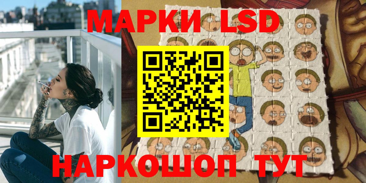 Якутск  Марки NBOMe 1,8мг  Вход с VPN 