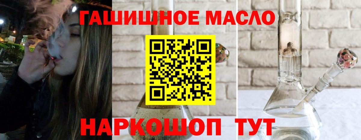 ТГК жижа Якутск